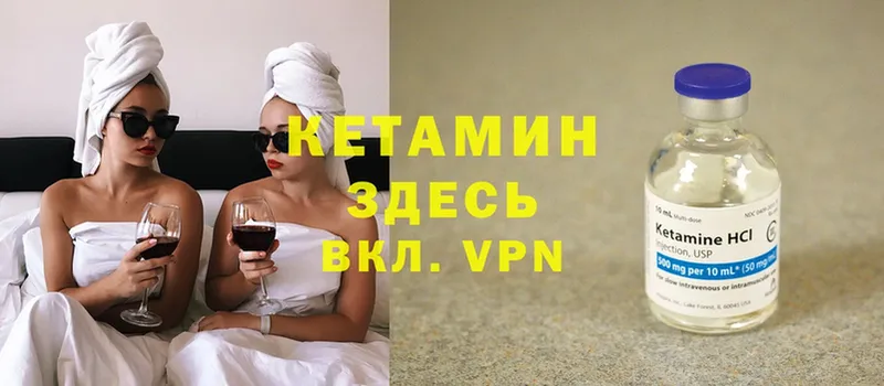 КЕТАМИН VHQ  цены   Ивантеевка 